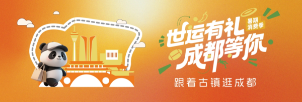 按天十倍配资 暑期消费季㊽“跟着古镇逛成都”平乐古镇——茶香酒韵里，竹海林深处